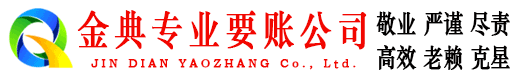 迪庆追债公司